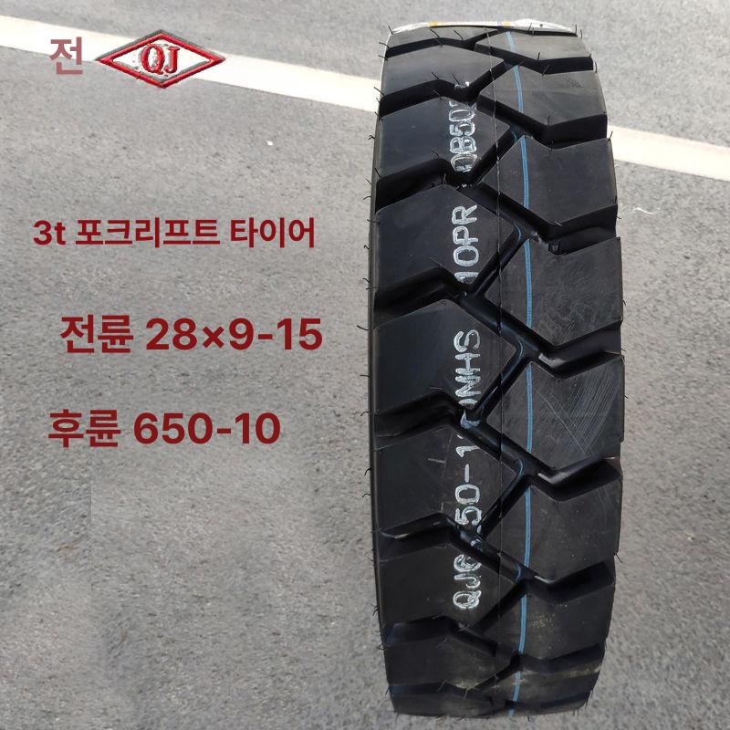 지게차 통타이어 3톤 뒷바퀴 8 내마모성 고하중 솔리드 28x9-15 공기 타이어 16칸 - 상세 이미지 3