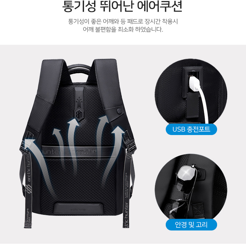 아틱헌터 남성 비즈니스 노트북 가방 직장인 백팩 기내용 이미지 6