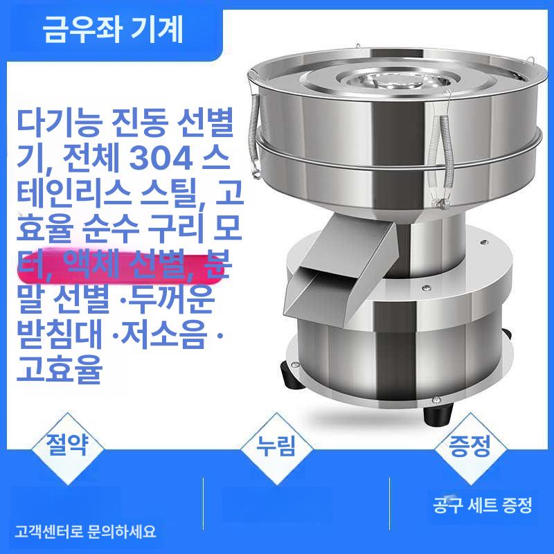 전동 분말 선별기 여과기 스테인리스 체치는 그물망1 30cm 프레임 10cm 스크린1개커버1개 - 상세 이미지 2