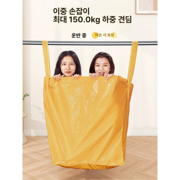 튼튼한 이불 가방 마대자루 셀프 이사 포장백 두꺼운 수납 방수 옐로우 180l 10개 세트 중간 48 x 70cm - 상세 이미지 2