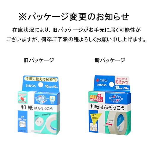 니치반 네오반 10mmX10m N1010