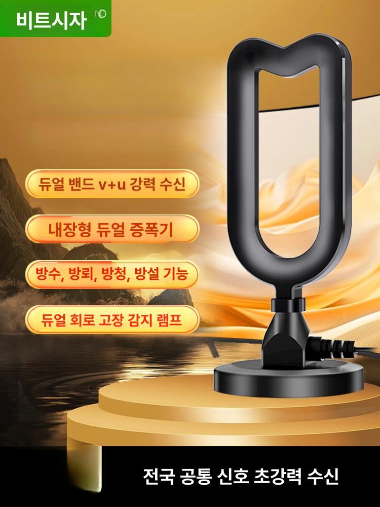 dmb수신기 tv 안테나 실내 지상파 af1099 채널 플래그십 이중 주파수 신호 강화 8m - 상세 이미지 2