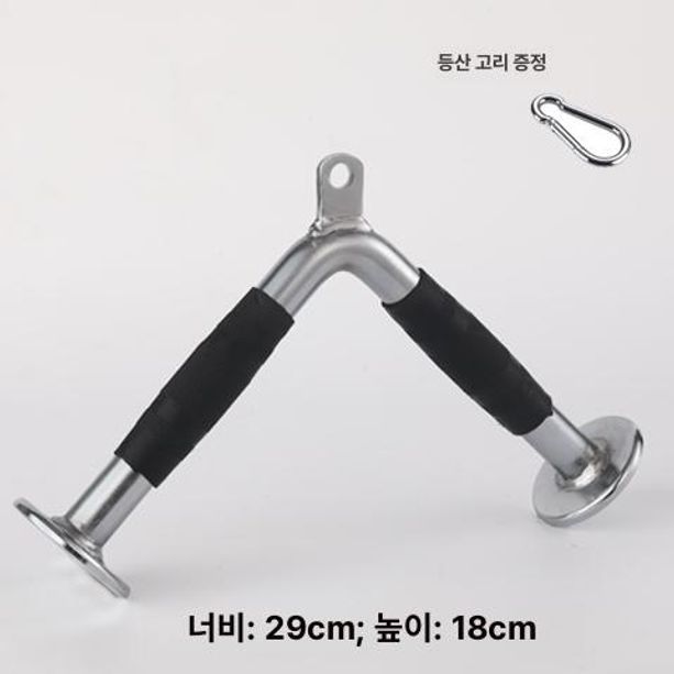 그립 렛풀다운 거치대 플랫바 헬스장 장비 홈트 케이블 고무 코팅 D자형 손잡이 1개 후크 포함 - 상세 이미지 4