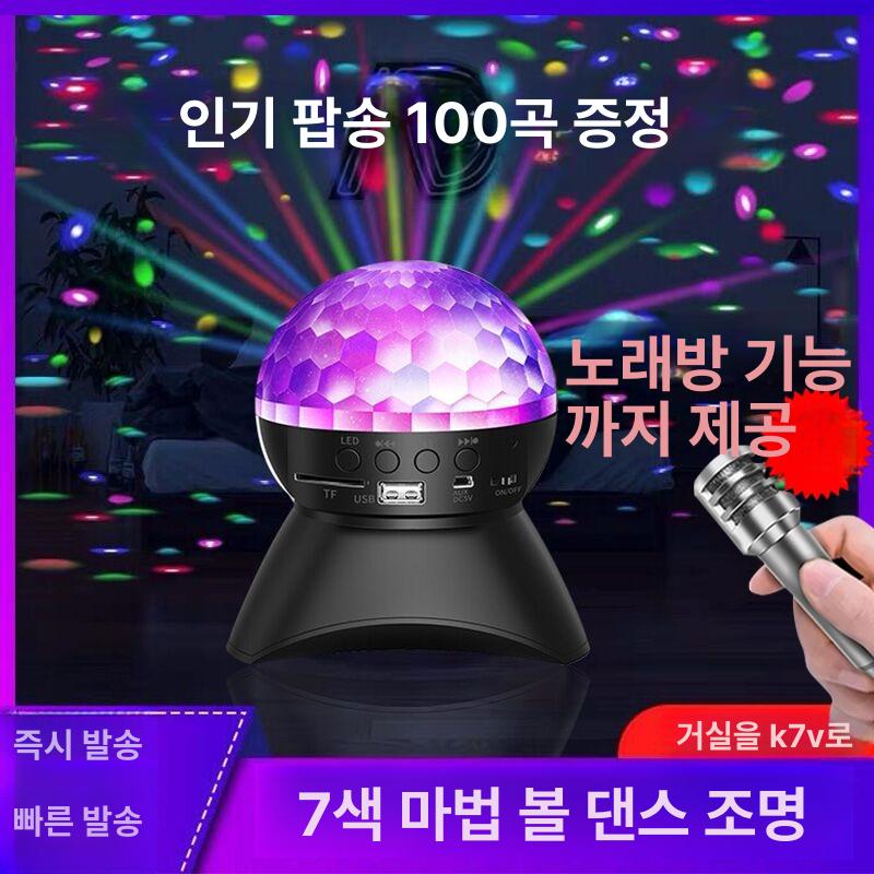 LED 미러볼 회전 노래방 가정용 클래식 조명등 램프 블랙 클래식 공식 표준 패키지 - 상세 이미지 2