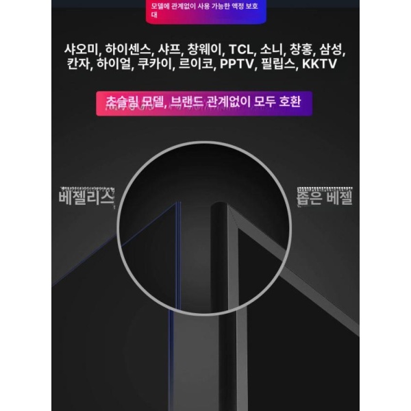프리미엄 TV 보호 필름 액정 대형 50인치 1115 x 645 지문방지 화면 32인치 730 x 440 - 상세 이미지 5
