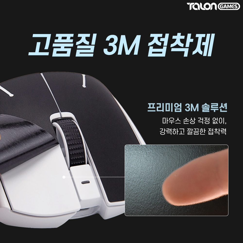 바이퍼 V3 V4 PRO 초슬림 그립테이프 바브삼 허리케인 탈론게임즈 - 상세 이미지 3