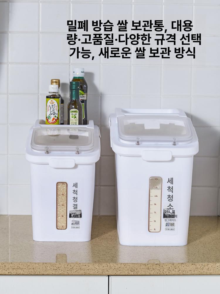 업소용 밀가루통 이동식 잡곡통 곡물 쌀항아리 대용량 쌀통 보관통 대형 용기 방습 분말 - 상세 이미지 5