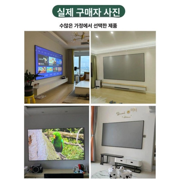 프리미엄 영화 감상용 고화질 프로젝터 스크린 벽걸이 커튼형 회의실 광학 180인치 설치 포함 포톤 150인치 설치 포함 고화질 포톤 - 상세 이미지 5