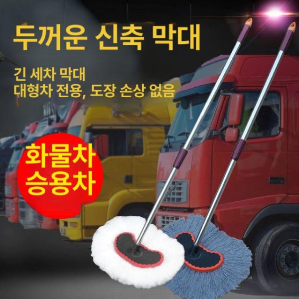 프리미엄 차량 세차솔 와이퍼 거품 발생 브러시 1.4m 순면 직물 1.4m 순면 직물 브러시 - 상세 이미지 3