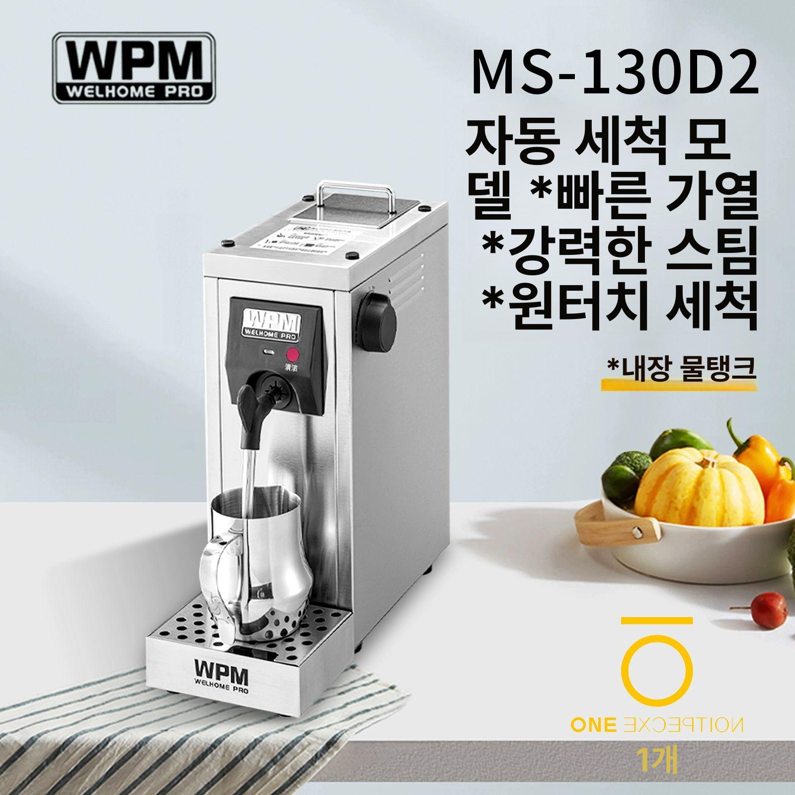 우유 핸드 휘핑기 에스프레소 우유거품 거품메이커 생크림 130D2 수동 제어 더블노즐 - 상세 이미지 4