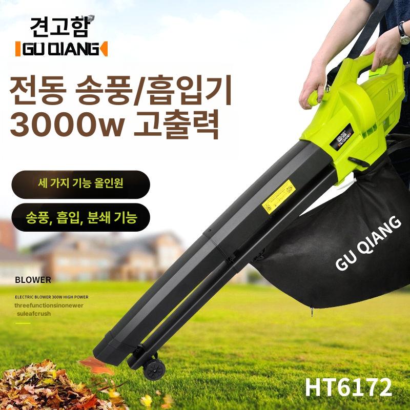 휴대용 송풍기 낙엽 청소기 컴퓨터 청소용 더스트건 충전 3000W 송풍기+수집 상자+30m 코드 - 상세 이미지 4