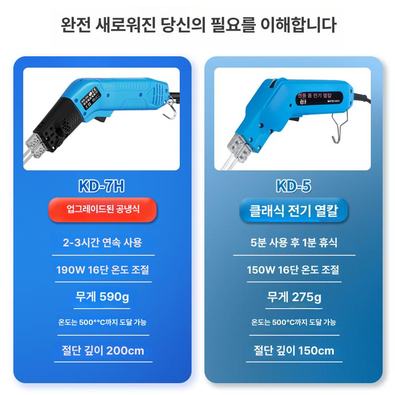 전열 절단 칼 스티로폼절단기 커팅기 스치로폼 열선칼 커터기 칼 열선커터기 스트로폼 우드락 - 상세 이미지 2