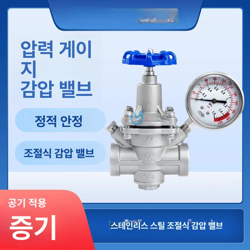 스팀 레귤레이터 304 공기압 스테인리스 고온 발효조 가정용 스틸 스테인레스 고압 - 상세 이미지 2