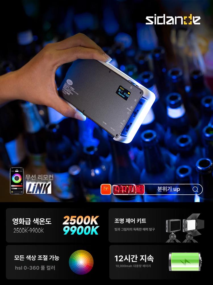 VL120 RGBLED 조명 비디오 VL49 1개 2077 데스크탑 삼각대 - 상세 이미지 2