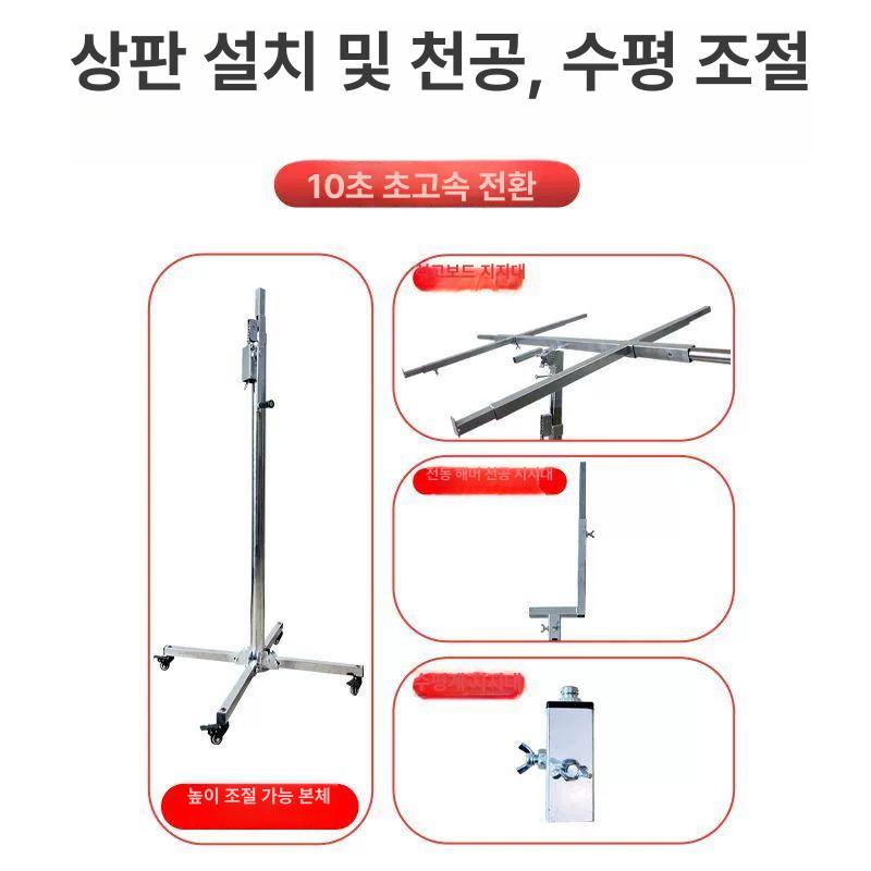 석고보드 리프트 천장 작업대 거치대 운반기 브래킷 수동 3.0m 체인 in 3 없음 1 - 상세 이미지 2