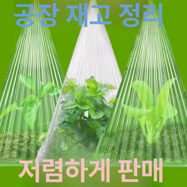 프리미엄 묘목 월동 온실 컵포트 원예용 모종 보호 덮개 보온덮개 투명 소형 100개 체험팩 소형 1개+지주말뚝 2개 - 상세 이미지 3