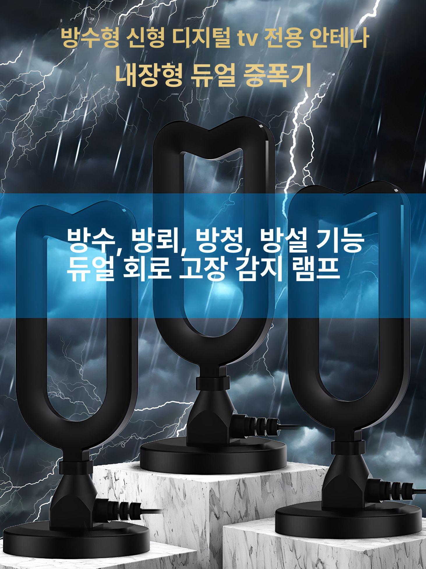 dmb수신기 tv 안테나 실내 지상파 af1099 채널 플래그십 이중 주파수 신호 강화 8m - 상세 이미지 4