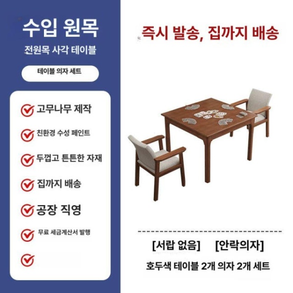 모던 원목 사이드테이블 커피테이블 거실 찻집 선반 테이블 내추럴 우드 서랍있음 + 4 의자 다과 2 B 90x90x75cm 월넛 서랍없음 + 2 다과 선반 80x80x75cm - 상세 이미지 3