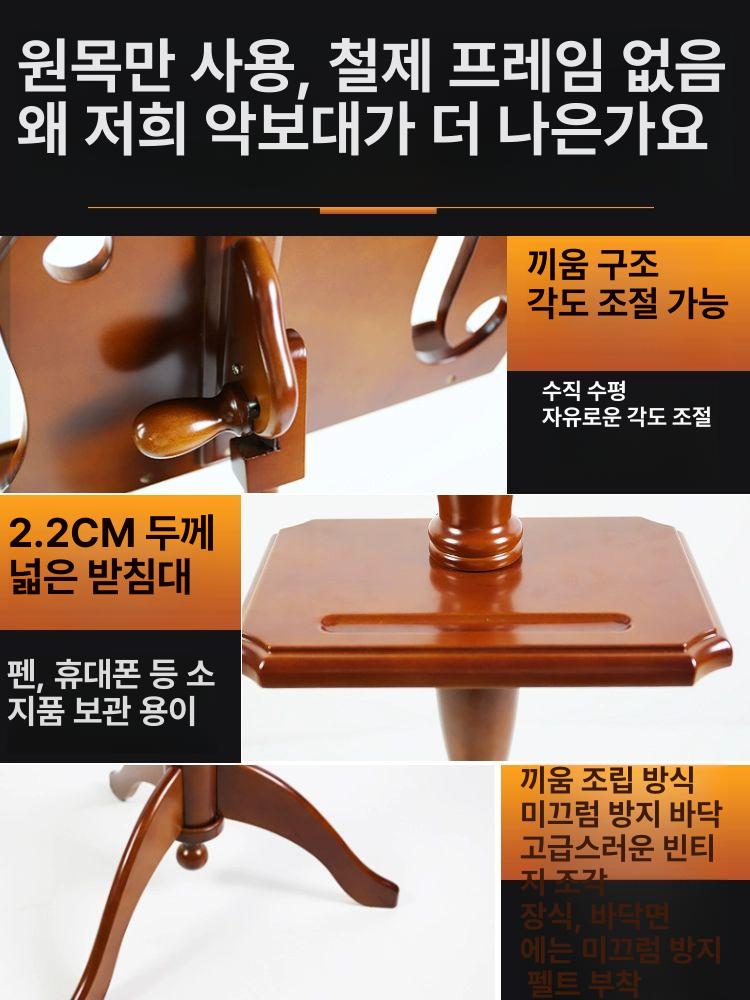 고급 원목 보면대 바이올린 악보 나무 자작 첼로 우드 [악보대 꽃받침대] 체리우드 R - 상세 이미지 2