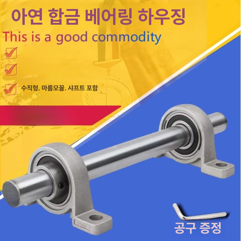 슬라이드 회전 축 베어링 선형 시트 샤프트 수직 지지 수직형 8mmx2개 0.3m 샤프트 - 상세 이미지 2