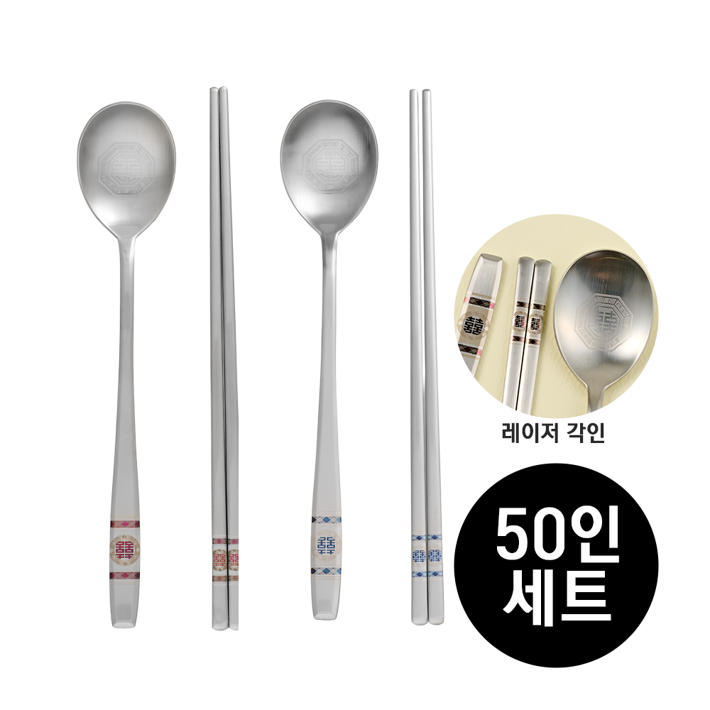한술 국내생산 희 스테인리스 숟가락 젓가락세트 업소용 식당 50인세트 - 상품 이미지