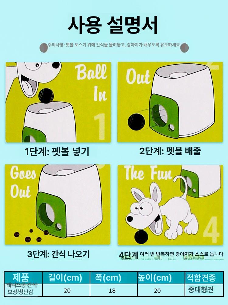 강아지 공던지기 기계 발사기 강아지공 자동 공발사기 인터랙티브 물기 - 상세 이미지 3