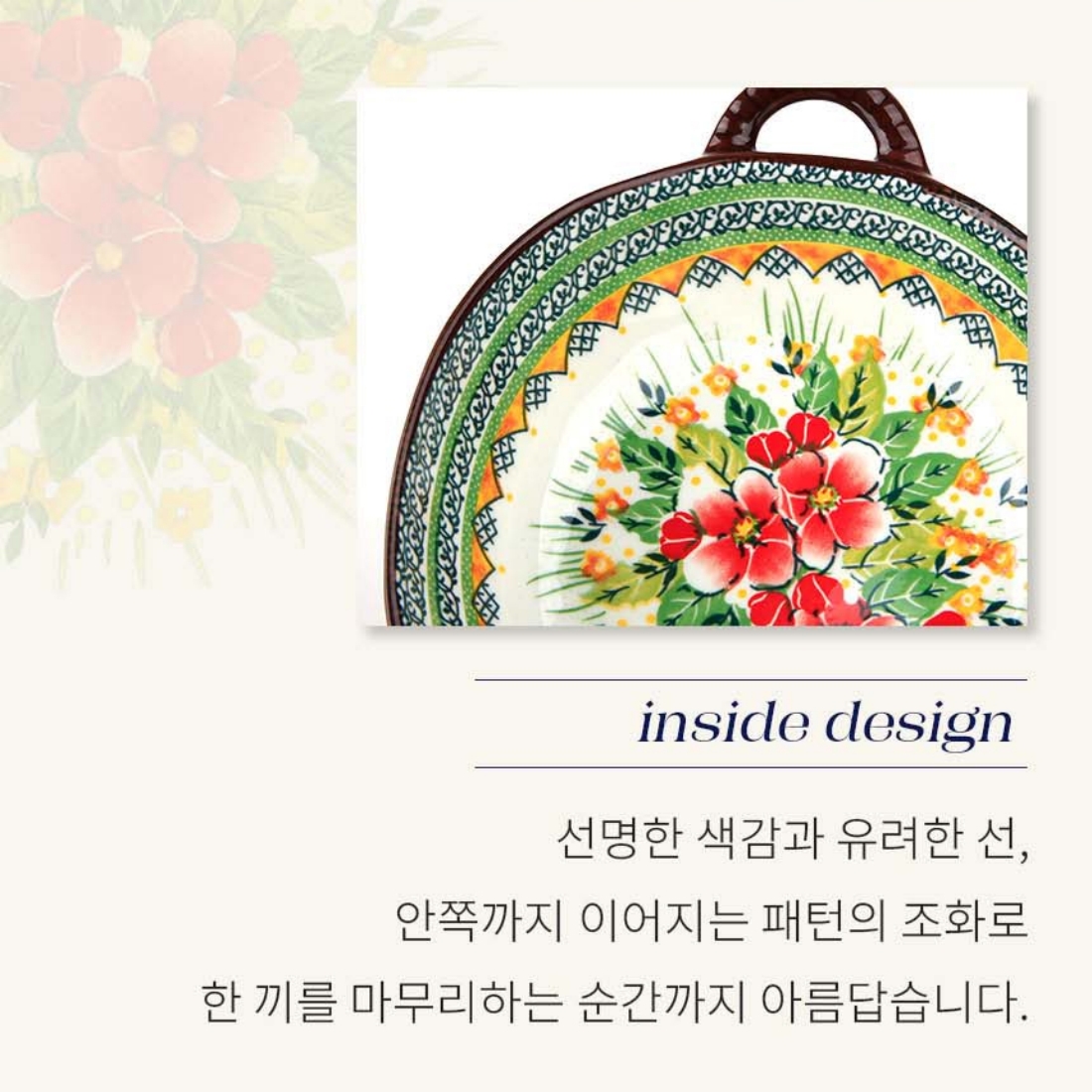 플라워 양손 스프볼 어니언스프그릇 그릭 요거트 샐러드보울 물김치그릇 폴란드풍 시리얼볼 - 상세 이미지 3