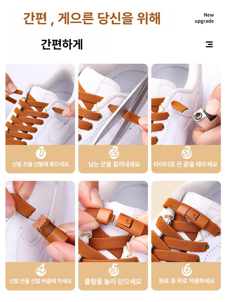 탄성신발끈 고무줄 버클형 노타이 잠금 빠른 운동화 브라운 - 상세 이미지 5