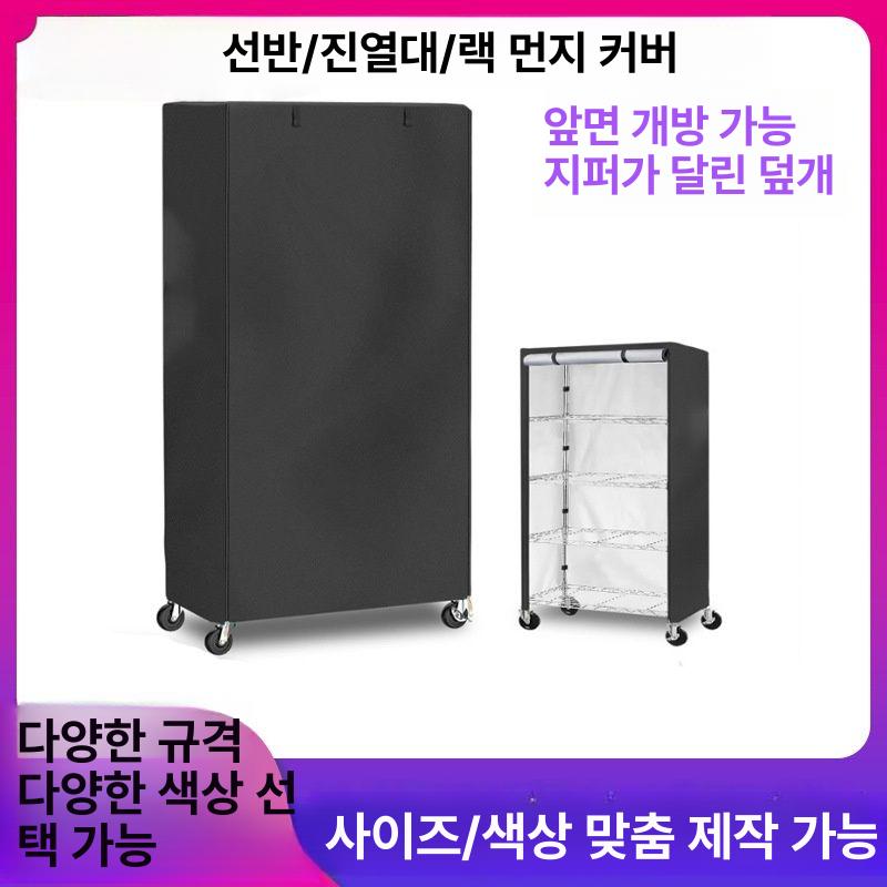 선반 커버 야외 신발장 진열대 목재 햇빛 수납 지퍼 블랙 210D: 123x46x183cm - 상세 이미지 2
