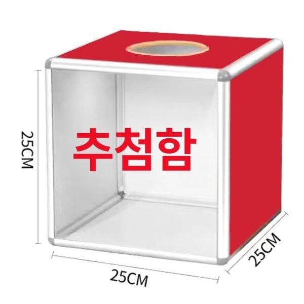 최고의 뽑기함 레크리에이션 응모함 웨딩 돌잔치 야유회용 합금 30cm 전면 레드 볼 없는 상자 혼합 색상 개방형 볼 20개 3.8cm - 상세 이미지 4