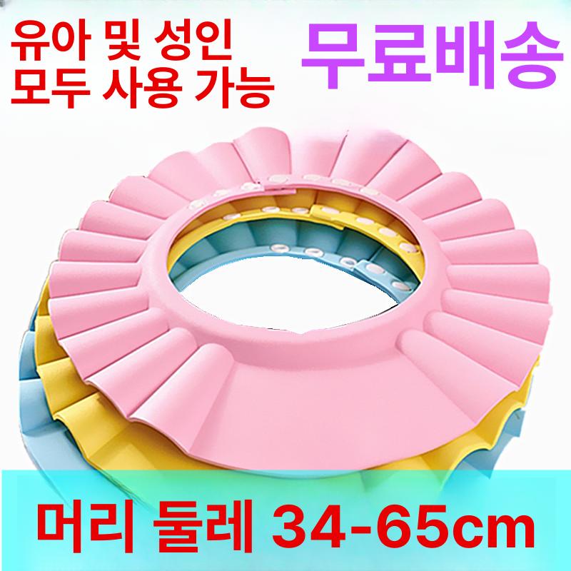 성인 샴푸캡 머리감기 환자 임산부 조절 사이즈 핑크 5버튼 확대형 두꺼운형 목욕볼 포함 조절 가능 - 상세 이미지 3