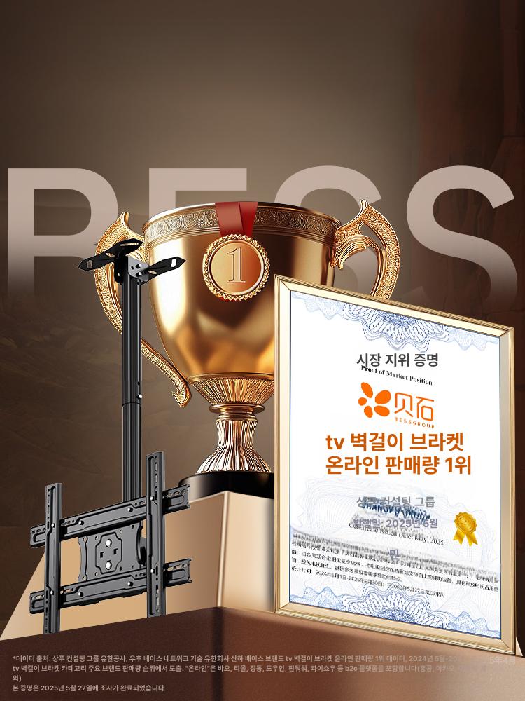 이동식 무타공 거치대 천장 회전 브래킷 이젤형 선반형 14 - 43인치범용 2m 측면 - 상세 이미지 5