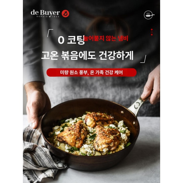 프리미엄 가정용 스테이크 팬 전골 냄비 양식 감바스 볶음밥 스텐 5684.28cm 손잡이 깊은 5214.24cm 얇은 벽 깊은 - 상세 이미지 3
