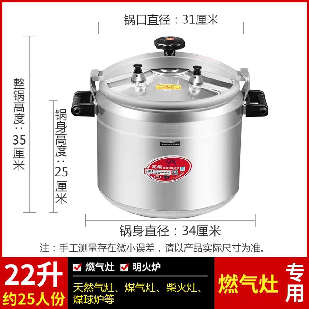 업소용 압력솥 밥솥 스텐 백숙 갈비찜 누룽지 찜통 11리터/12인분용/가스 전용 직경 28cm 이미지 8