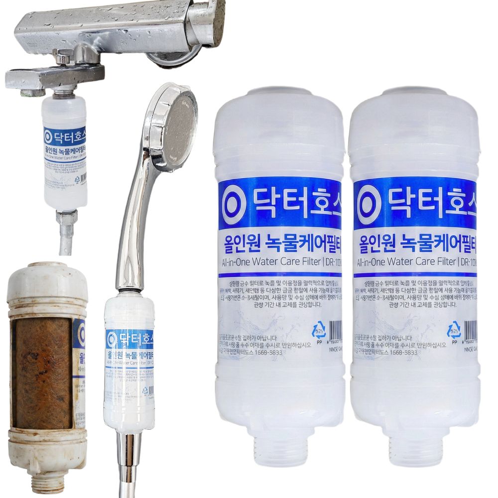 닥터호스 국산 올인원 샤워기 샤워 수전 필터 여행용 세탁기 녹물 제거 제로 대용량 리필 2 - 상품 이미지