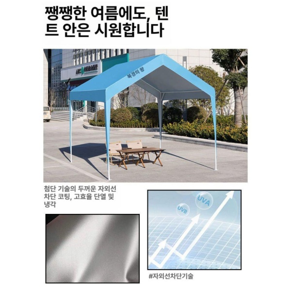 프리미엄 이동식 자동차 주차장 캐노피 대형 비가림막 농막 3 x 3m 밀크옐로우 측면벽없음 2칸 2 x 2m 측면 벽 없음 - 상세 이미지 2