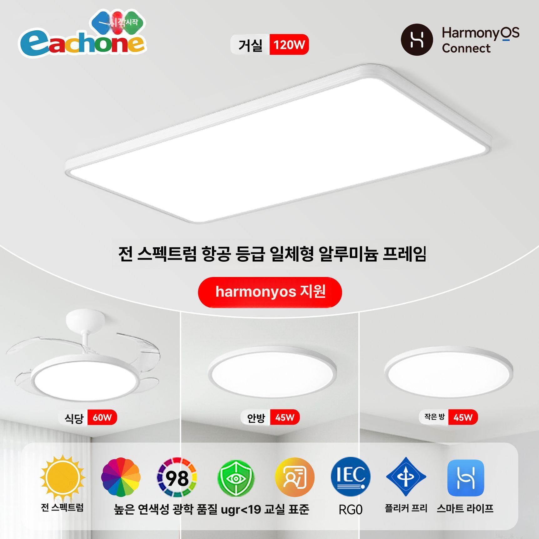 무타공 led 거실 직사각형 슬림 등 국산 등 사무실조명 방등 천장등 리모컨 - 상세 이미지 2