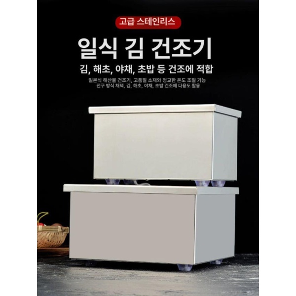 프리미엄 김보관통 스텐 반찬통 김통 업소용 소형 스테인리스 스틸 채소 건조함 전용 전구 5개 - 상품 이미지