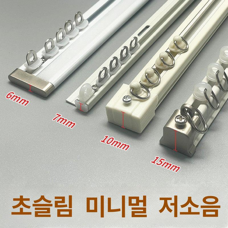 커텐레일 알루미늄 곡선 브라켓 트랙 롤러 커튼 슬라이드 10 얇은 상단 단일 레일 회전기 호환 1.5m - 상세 이미지 3