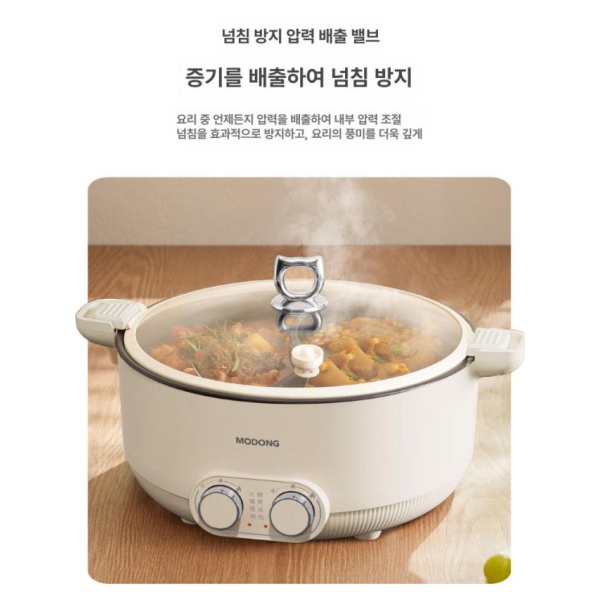 스마트 만능 전기 냄비 6L 약압 2구역 샤브샤브 곰솥 전골 라면포트 찜기 쿠커 5L 약압 2구역 - 상세 이미지 5