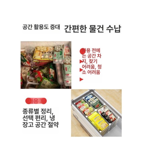 업소용 냉동실 분리망 바구니 냉동고 칸막이 수납 정리대 3열 4행 144 x 63x47cm 1열 1행 19 x 32x32cm - 상세 이미지 5