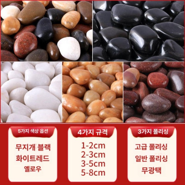 프리미엄 조경 테라스 파쇄석 주차장 화이트 포장 백자갈 규사 화분돌 25.0kg 폴리싱 광택 3-5cm 25.0kg 멀티컬러 원석 5-8cm - 상세 이미지 3
