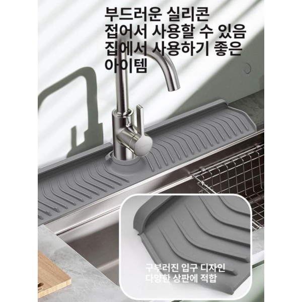 스마트 실리콘 수도꼭지 물막이 패드 방수 물고임 방지 수전매트 35 x 14cm 접이식 소형 그레이 실리콘 청소 브러시 그레이 - 상세 이미지 2