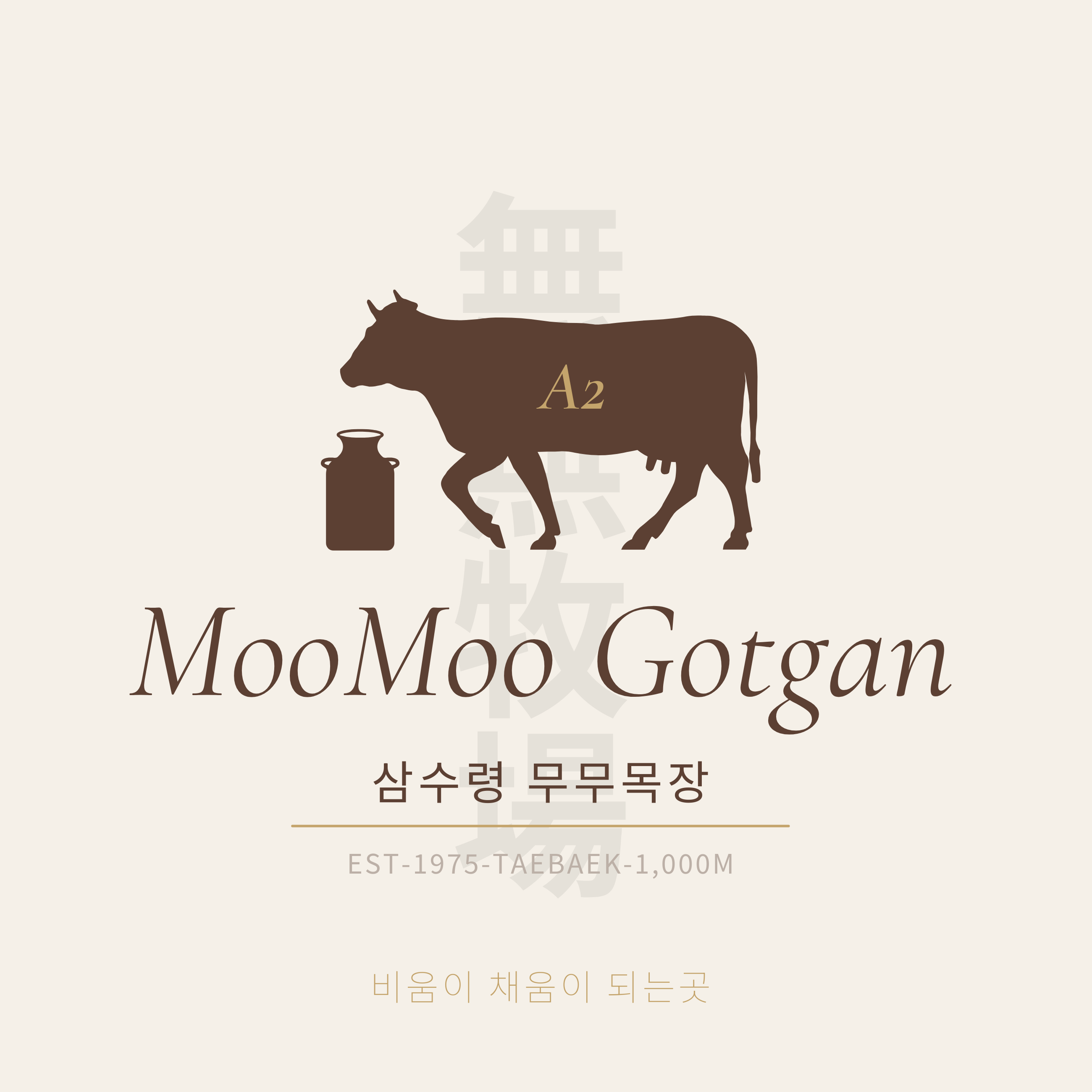 무무곳간 스토어 로고