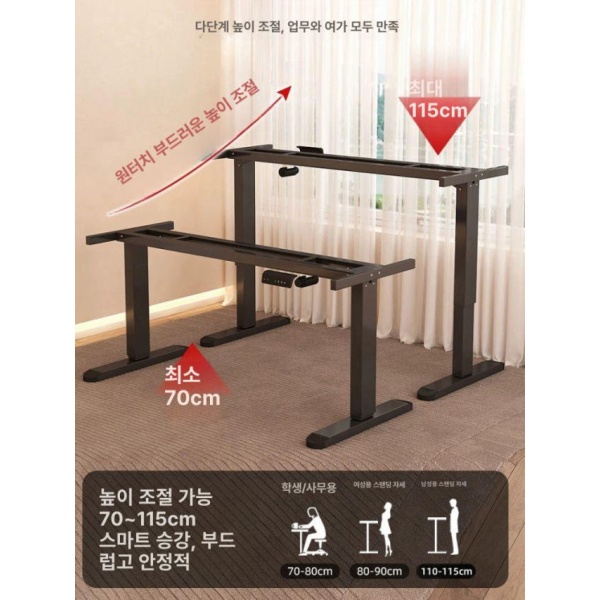 프리미엄 전동 스탠딩 듀얼모터 높낮이조절 데스크 모션데스크 듀얼 d12 사이즈 확장 1m 1.4m데스크탑용 A 10년 보증 3종 보관 세트 d06 10년 보증 3종 보관 세트 포함 - 상세 이미지 2
