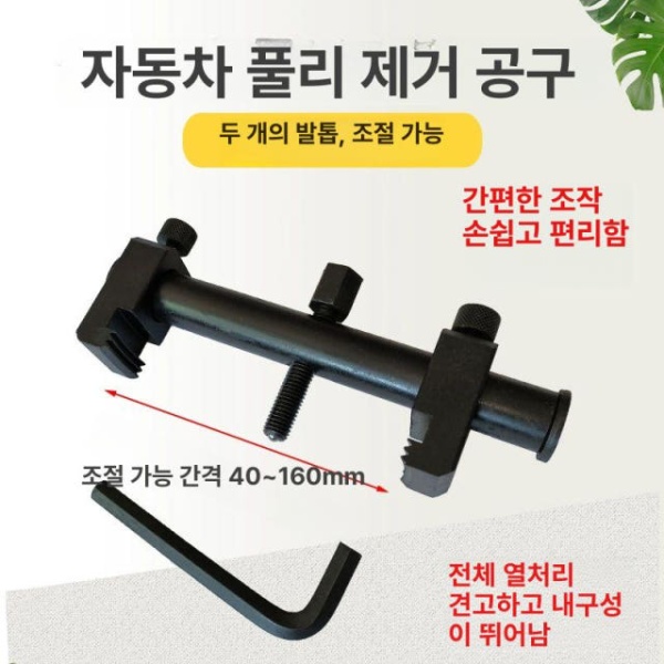 프리미엄 밸런서 엔진 크랭크 풀러 댐퍼 베어링 벨트 풀리 제거 스탠다드모델 벨트 풀러 스탠다드모델 - 상세 이미지 3