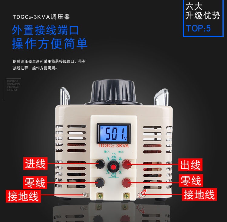 전압 조정기 가변 변압기 단상 절연 도란스 제어기 조정기 TDGC2-1KVA 0-500V 2A - 상세 이미지 2
