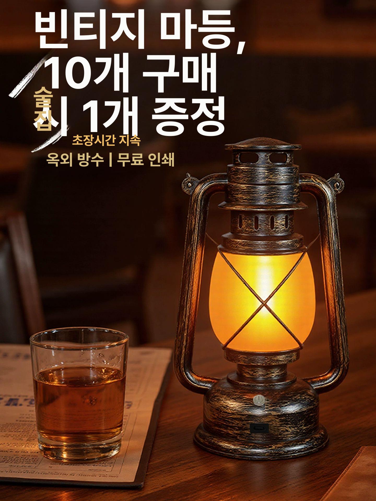 인테리어 충전식 빈티지 조명 감성무드등 캠핑 벽난로 무선 건전지 형 - 상세 이미지 2