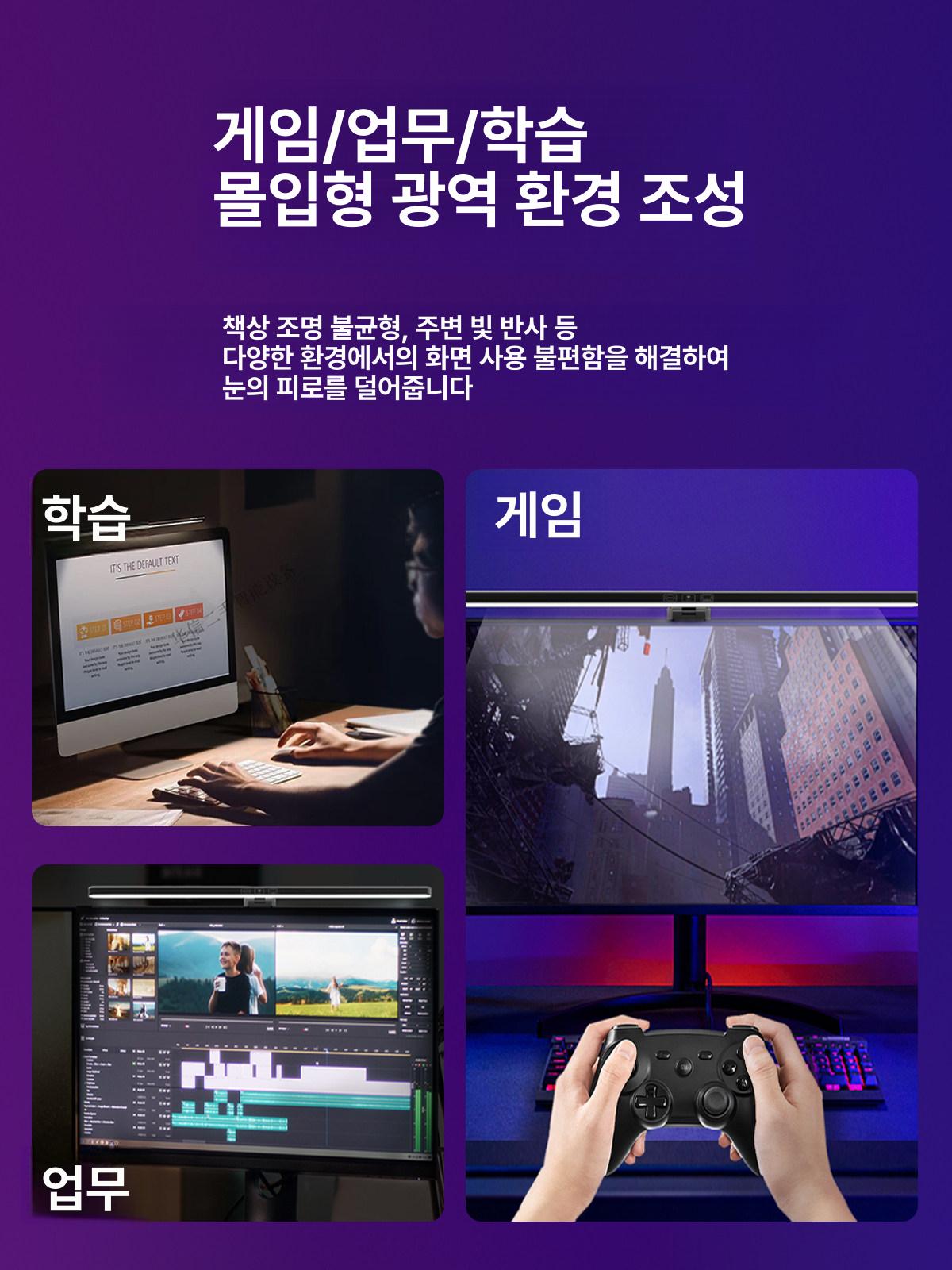 컴퓨터 모니터조명 LED 라이트 거치형 직선형 블랙 51cm - 상세 이미지 5