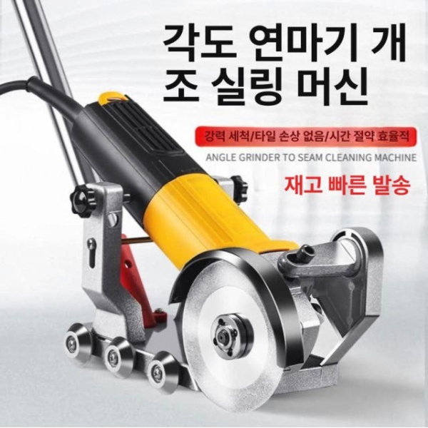 강력한 바닥 절단기 아스팔트 컷팅 시멘트 커팅 고속 홈파기 브래킷 앵글 그라인더 제이드 브래킷만 - 상세 이미지 2